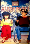 Maison Ikkoku