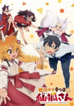 Sewayaki Kitsune no Senko-san *german subbed*