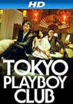 Tokyo Playboy Club