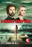 A Deadly Adoption