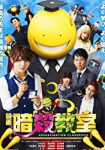 Assassination Classroom