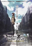 Steins;Gate: The Movie - Loading Area Of Déjà Vu