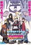 Boruto: Naruto - The Movie