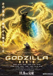 Godzilla: The Planet Eater