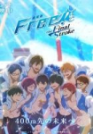 Free!–the Final Stroke– the second volume