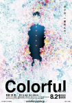 Colorful